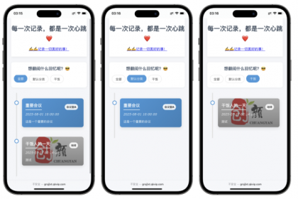 源码分享个人事件记录系统源码