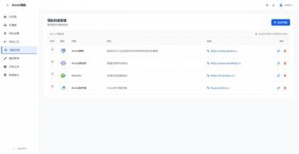 源码分享WebNav 简约导航1.7.0版本