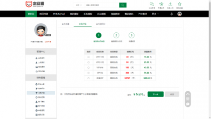 源码分享素材资源网站/源码网模板/FE素材网交易平台源码