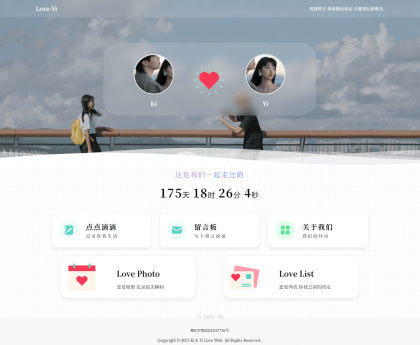 源码分享Like Girl v5.2.0情侣小站V1小彬优化版