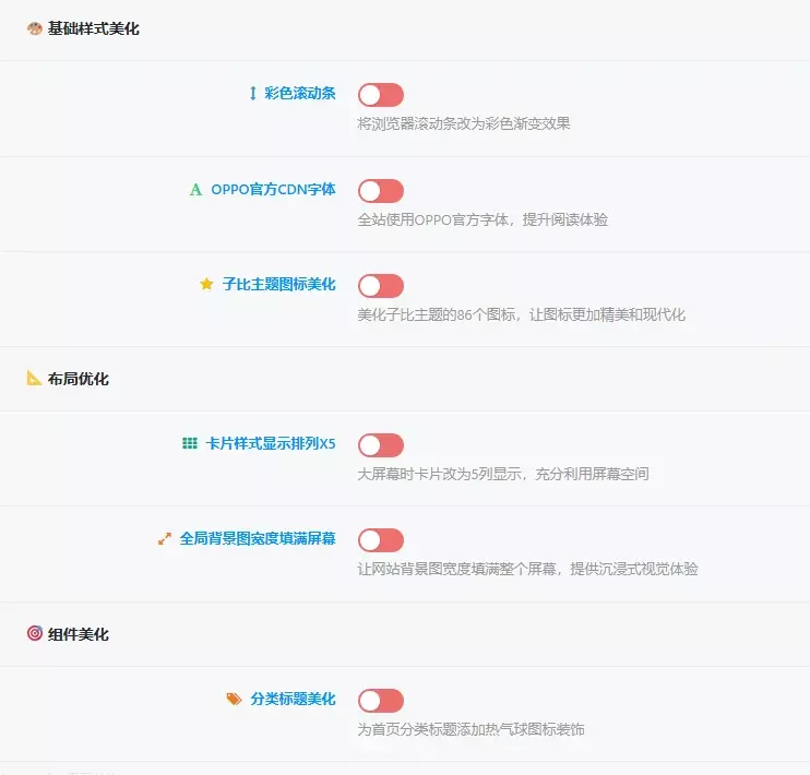 子比免费子主题-NY1.0子比子主题