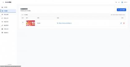 源码分享WebNav 简约导航1.7.0版本