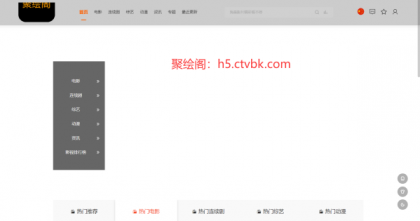 源码分享影视系统源码开源可二开里面有9套模板