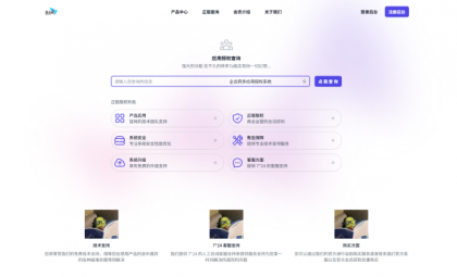 企云网多应用授权系统V2.0源码无加密