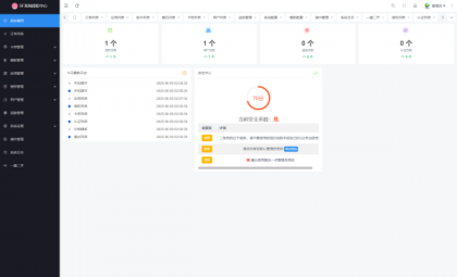 源码分享最新SF授权系统源码 全开源无加密v5.2版本