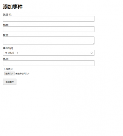 源码分享个人事件记录系统源码