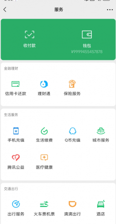 伪装余额，装B神器。页面精简无广，巨真实