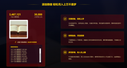 源码分享单页竞价引流模板,微信宣传推广粉丝引流加好友,SEO单页收录吸粉模板主页源