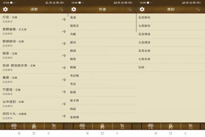 唐诗三百首全文经典（解锁去广告）