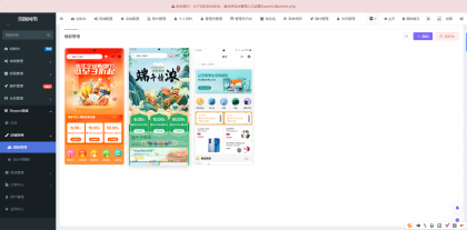 源码分享2025最新修复版多端精品商城系统源码
