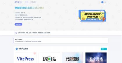 源码分享拼团源码商场免费全开源