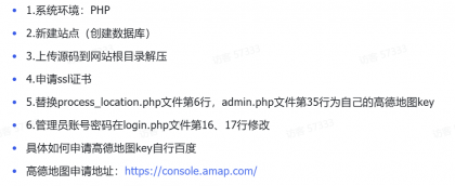 源码分享网页版手机ip定位系统源码