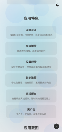 源码分享非常好看的APP下载页源码02