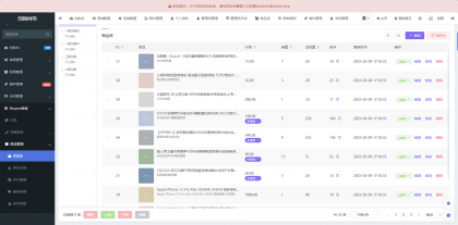 源码分享2025最新修复版多端精品商城系统源码