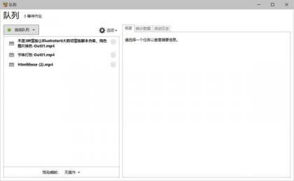 视频批量压缩HandBrake 1.10.1 便携版