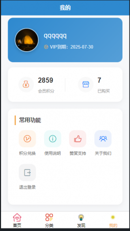 源码分享简约风知识付费网站源码