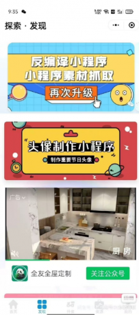 源码分享4.0修复版去水印小程序源码