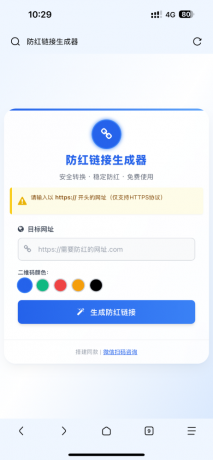 源码分享COS域名防红防封强开源码