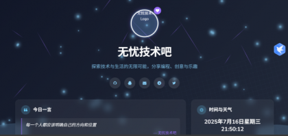 源码分享个人引导页导航网超级好看风格php源码