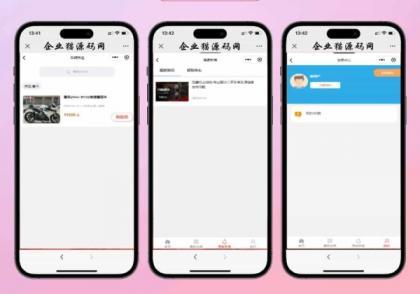 源码分享二手摩托车展示小程序源码