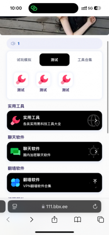 源码分享导航下载页自适应源码-带后台-附带搭建教程