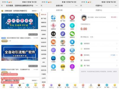 源码分享东方微课2.1.2知识付费系统源码