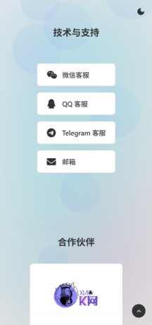 源码分享非常好看的APP下载页源码02
