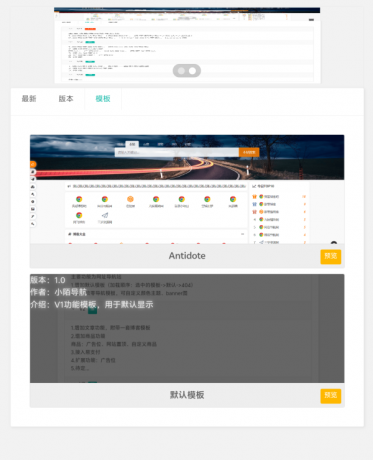 源码分享PHP网址导航源码
