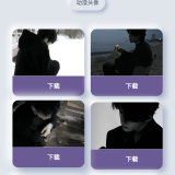 源码分享多类头像网站源码