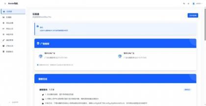 源码分享WebNav 简约导航1.7.0版本