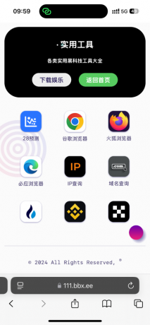 源码分享导航下载页自适应源码-带后台-附带搭建教程