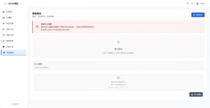 源码分享WebNav 简约导航1.7.0版本