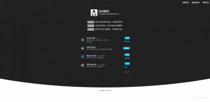 源码分享简约式导航下载页源码