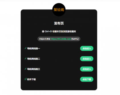 源码分享2025最新网站发布页 全新Ui