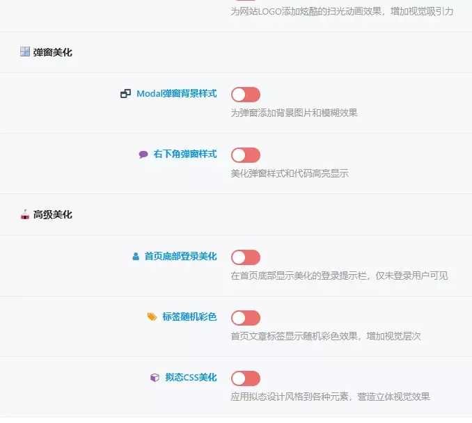 子比免费子主题-NY1.0子比子主题